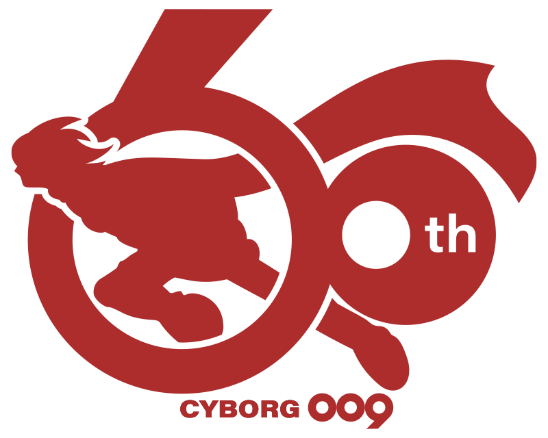 サイボーグ009 60周年記念ロゴ